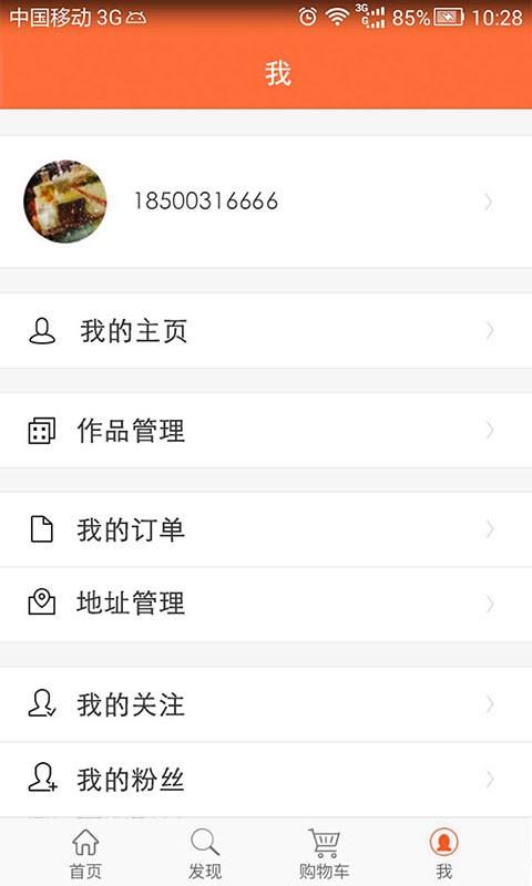 疯狂艺术  v1.6.3图4