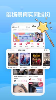 独角秀  v4.1.8图4