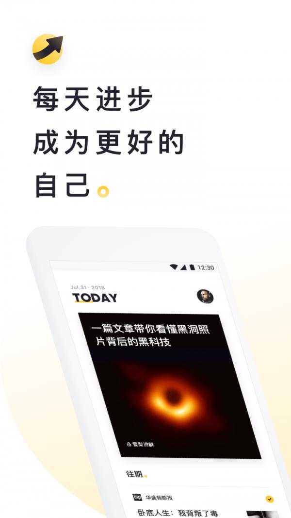 流利说阅读  v2.19.7图1