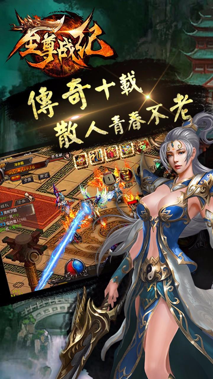 果盘至尊战纪手游  v1.5.8.10图2