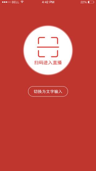 g直播手机班(网络直播课堂)  v2.9.0图1