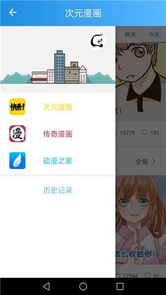 漫画帮手机版  v4.8.0图2