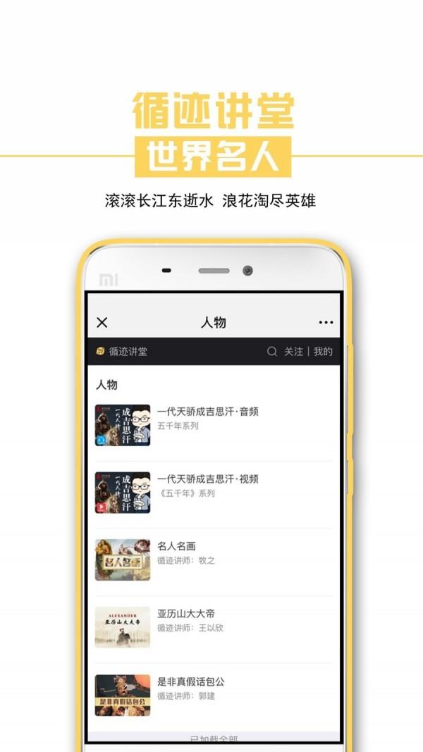 循迹讲堂  v3.5.7图5