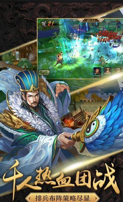 三国志卧龙传奇手游  v1.0.1图4