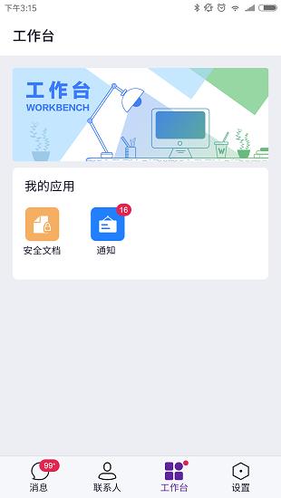 北卡密信官方版