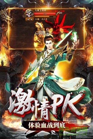 无双屠龙小米手机版  v3.0.9图1