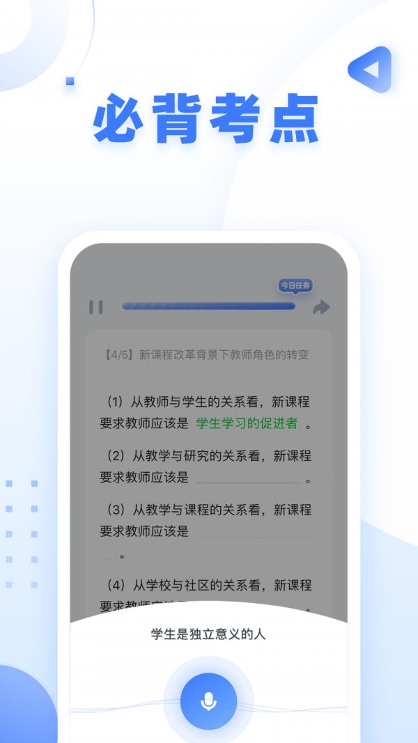 粉笔教师  v3.7.5.20图3