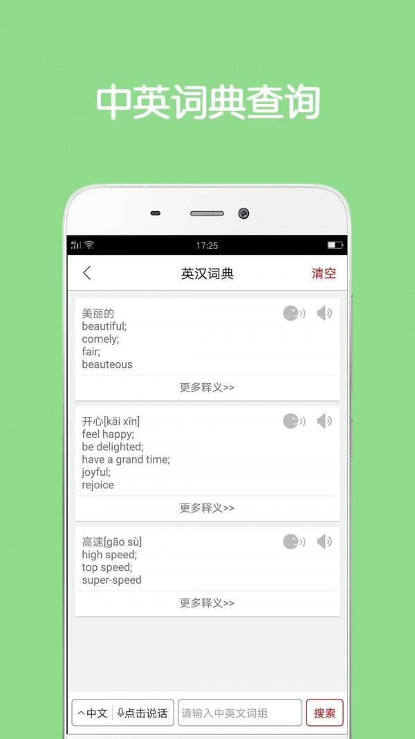 同声翻译超级版  v5.2.6图4