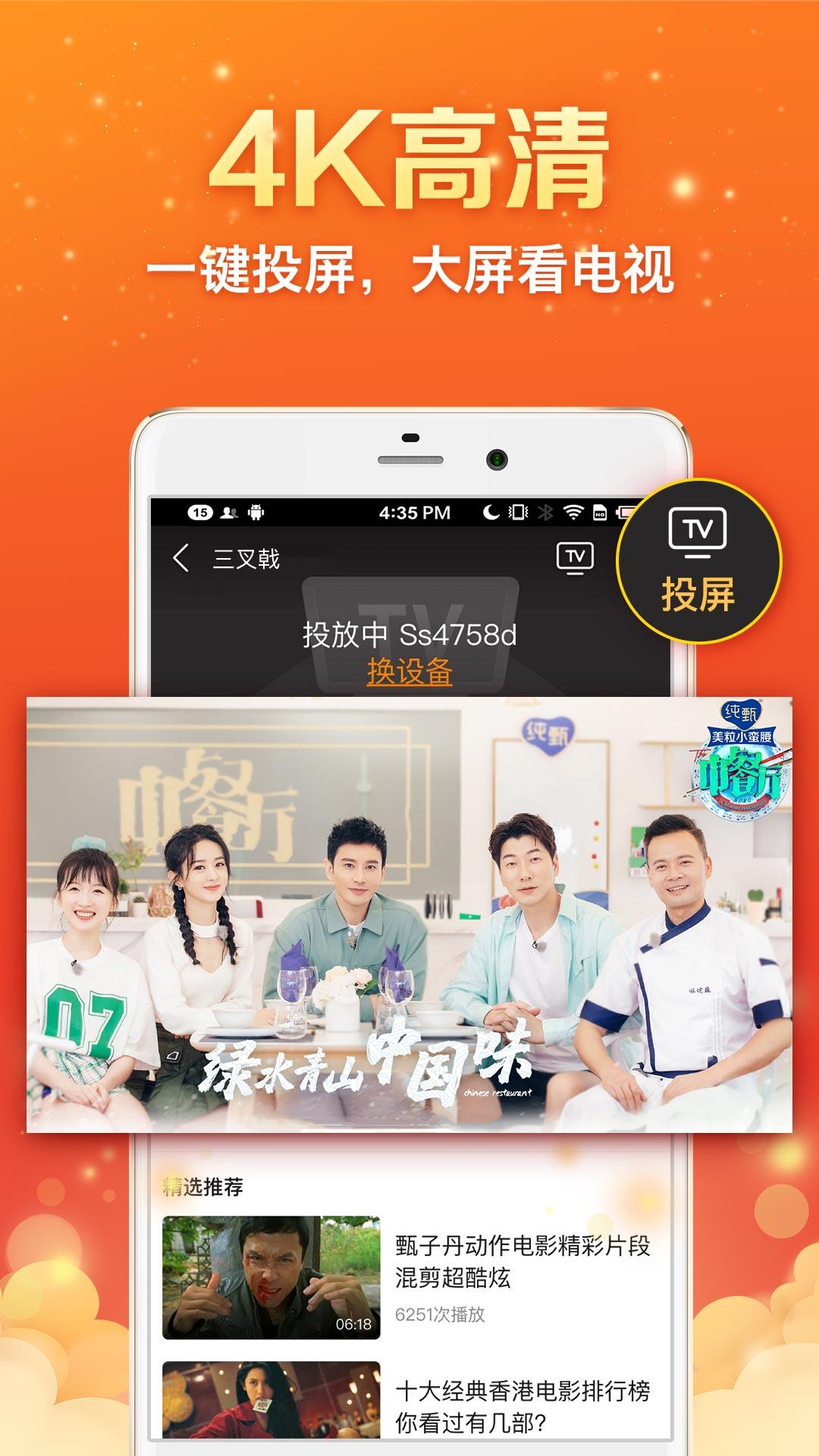 全民电视直播  v4.9.5图2