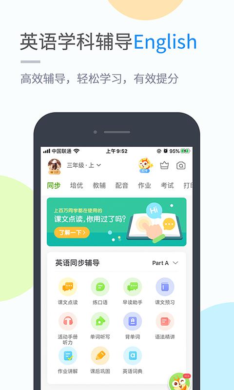 湖北教育  v5.0.7.0图2