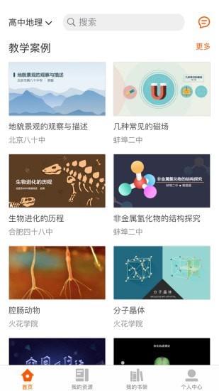 火花学院  v3.3.0图1