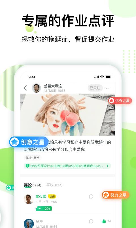 大鹏教育  v2.4.3.4图3