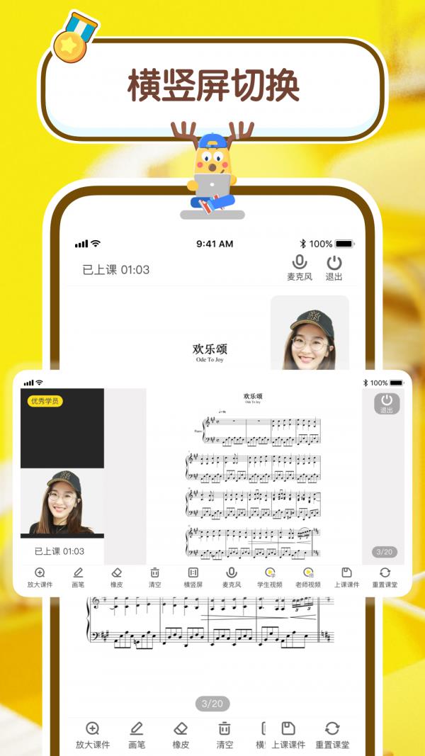 课酱老师端  v1.6.2.9图3