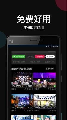 优拍云摄影  v2.2图2