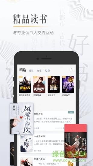 柠檬小说免费阅读  v3.0.6图3