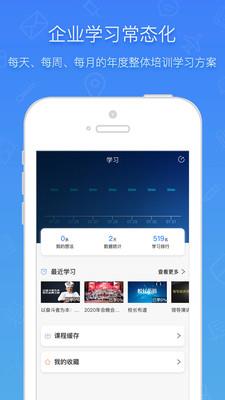 布道官  v3.8.4图3