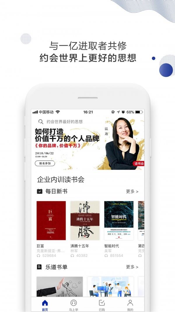 今今乐道  v3.2.0图1