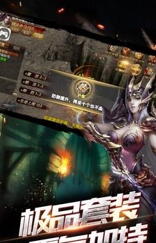 我是传奇最新版  v4.1.6666图3