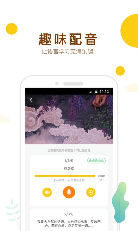 最美课本  v3.0.61图3