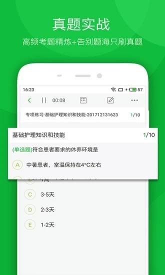 华图卓坤  v2.0.5图4