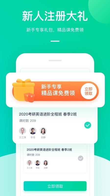 东方夸课  v6.0.4图3