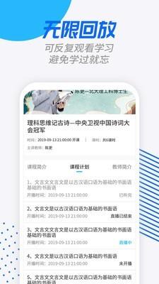 学课宝  v1.0.6图3