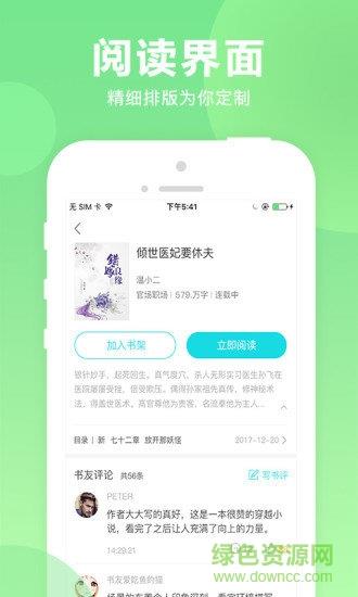 猫扑小说最新版本  v1.3.3图2