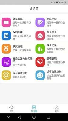 灯塔教师  v0.1.28图2