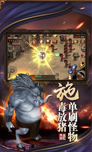 烈焰火龙  v1.0.0图1