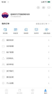 青阳MPAcc  v1.3.8图4