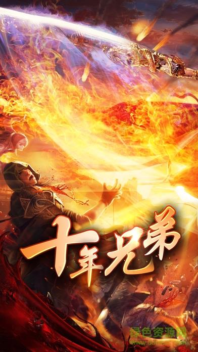 战神传奇手游单机版  v3.9图5