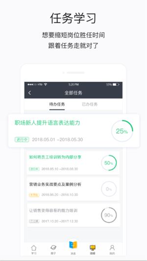 长江e学  v3.8.1图2