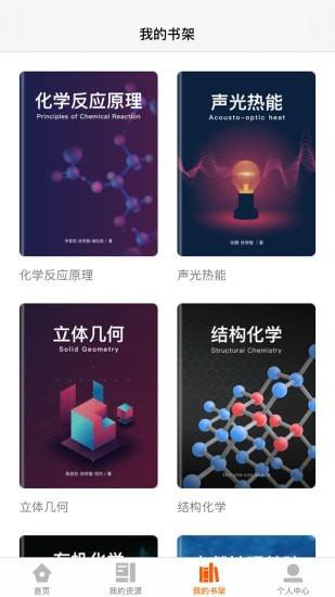 火花学院  v3.3.0图4