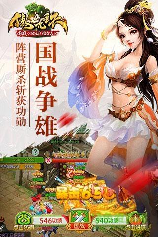 360版傲世九重天  v1.5.2.0图4