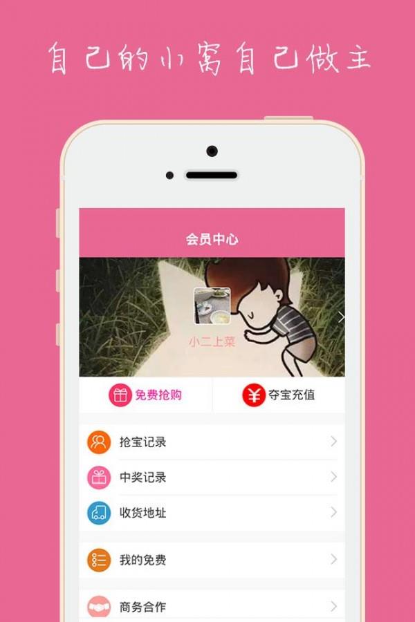 喵喵夺宝  v1.1.35图4