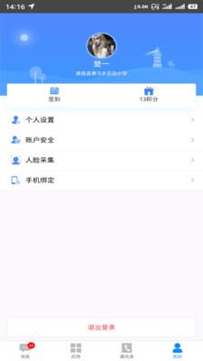 洪校通机构版  v1.4.1图5