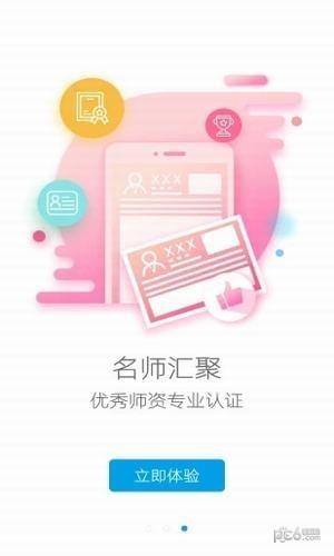 艺课堂  v2.1图2