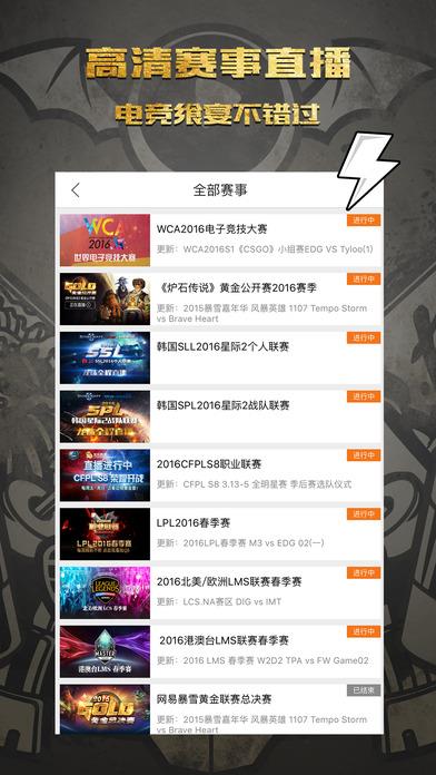 英魂TV直播官方版  v3.7.1图4