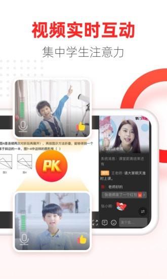 掌门优课  v3.23.4图2