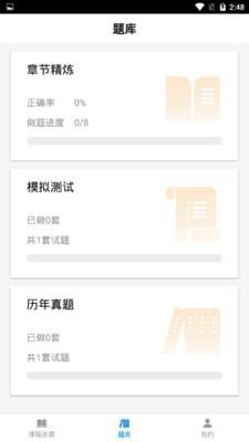 消防学堂  v1.2.1图1