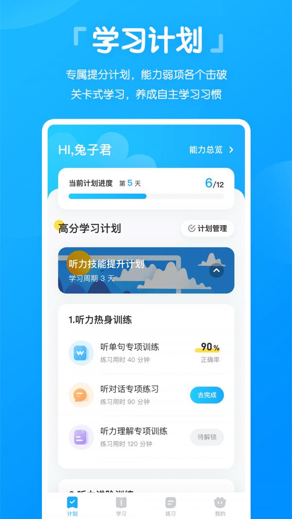 高分说新版  v5.6.4图2