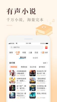 喜马拉雅极速版  v3.1.5.3图2