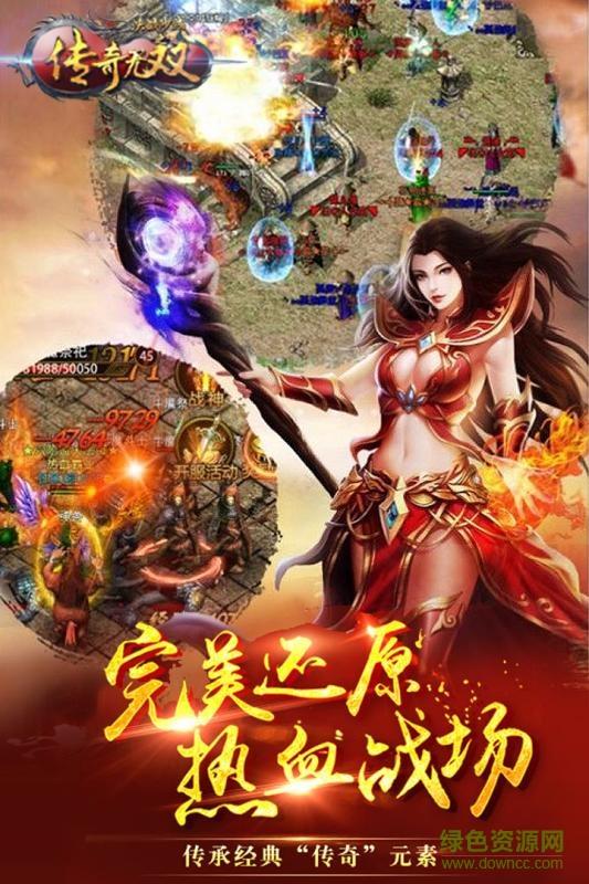 九游传奇无双手游  v1.3.5图3