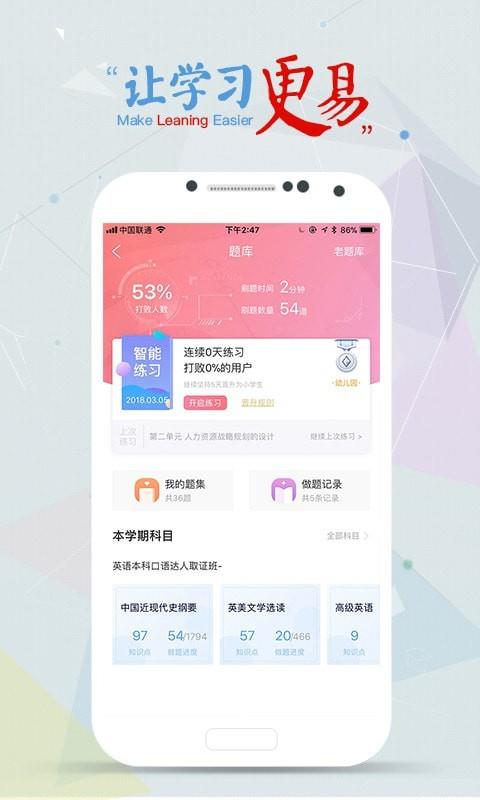 尚德机构极速版  v6.2.2图3