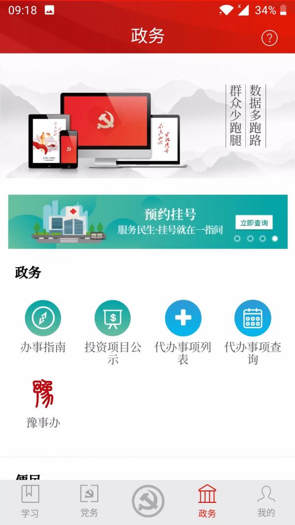 不忘初心  v3.0.0图3