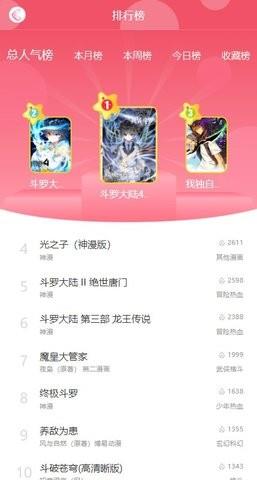 催漫漫画  v1.0.0图3