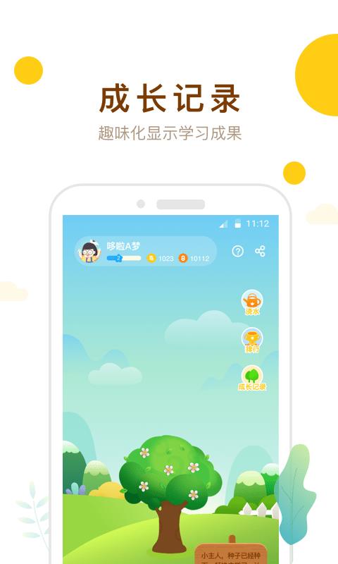 最美课本  v3.0.61图4