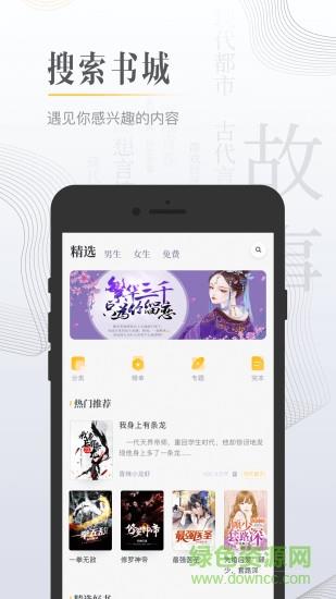 柠檬小说免费阅读  v3.0.6图2