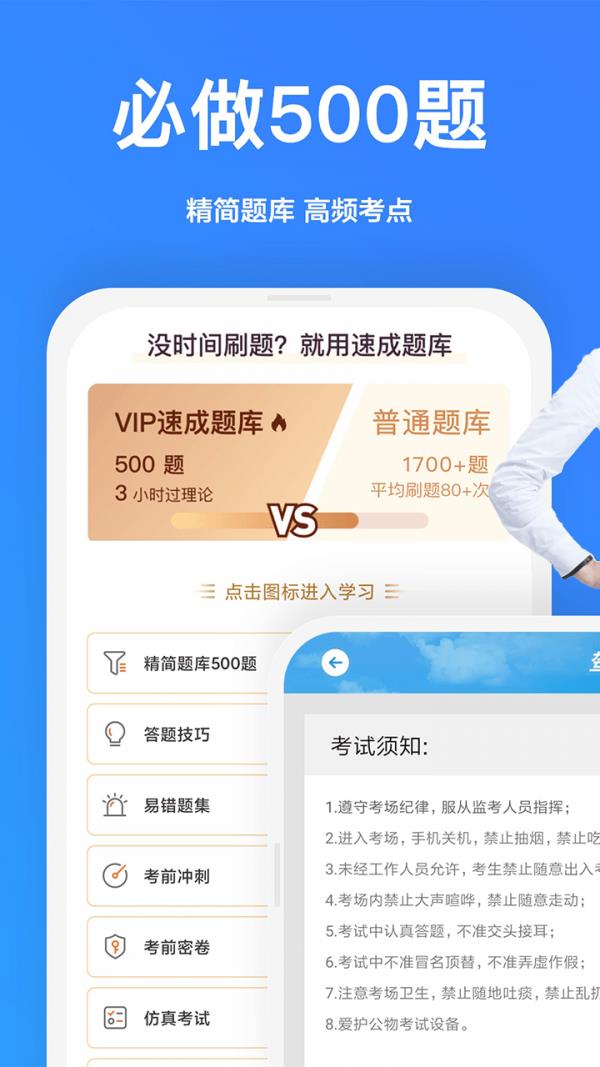 一起驾考  v2.2.0图3