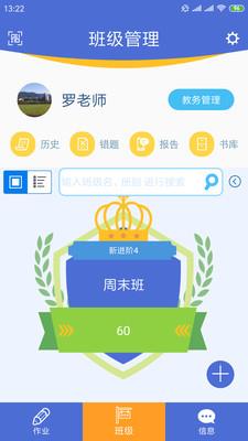 口袋家教老师端  v3.2.18图3